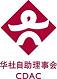 Chinese development assistance council logo