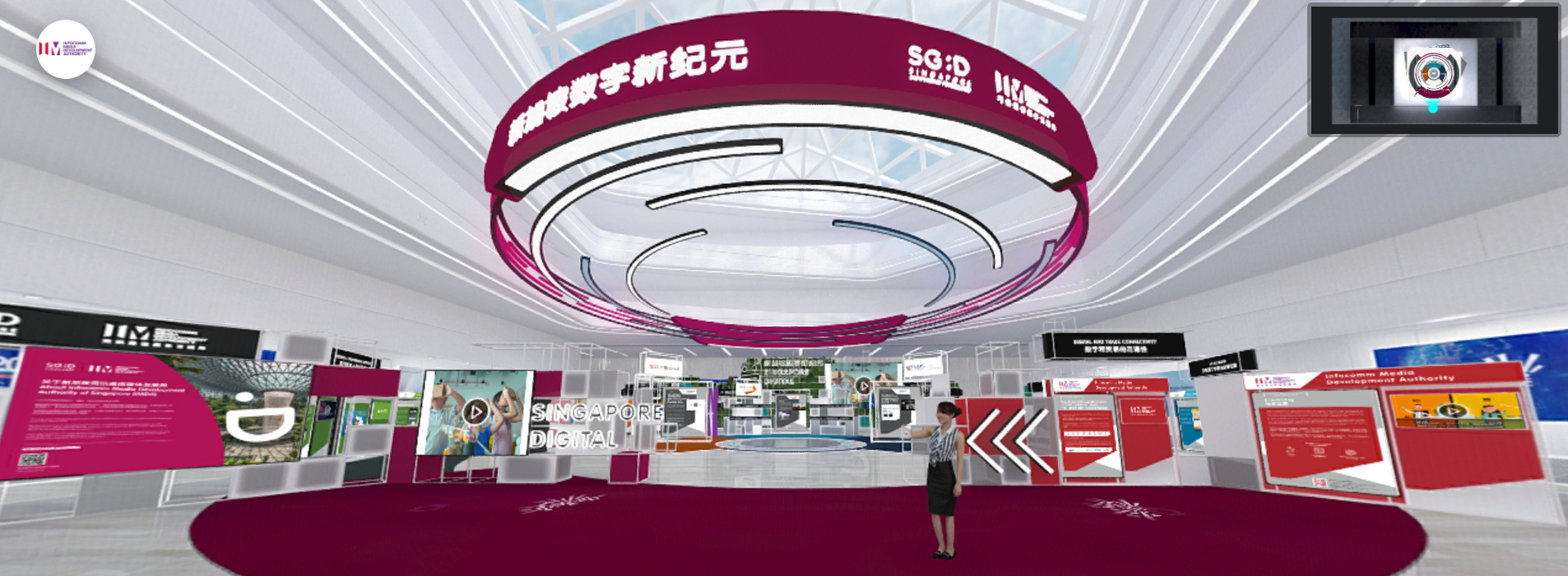Smart China Expo 2020 SG Pavilion