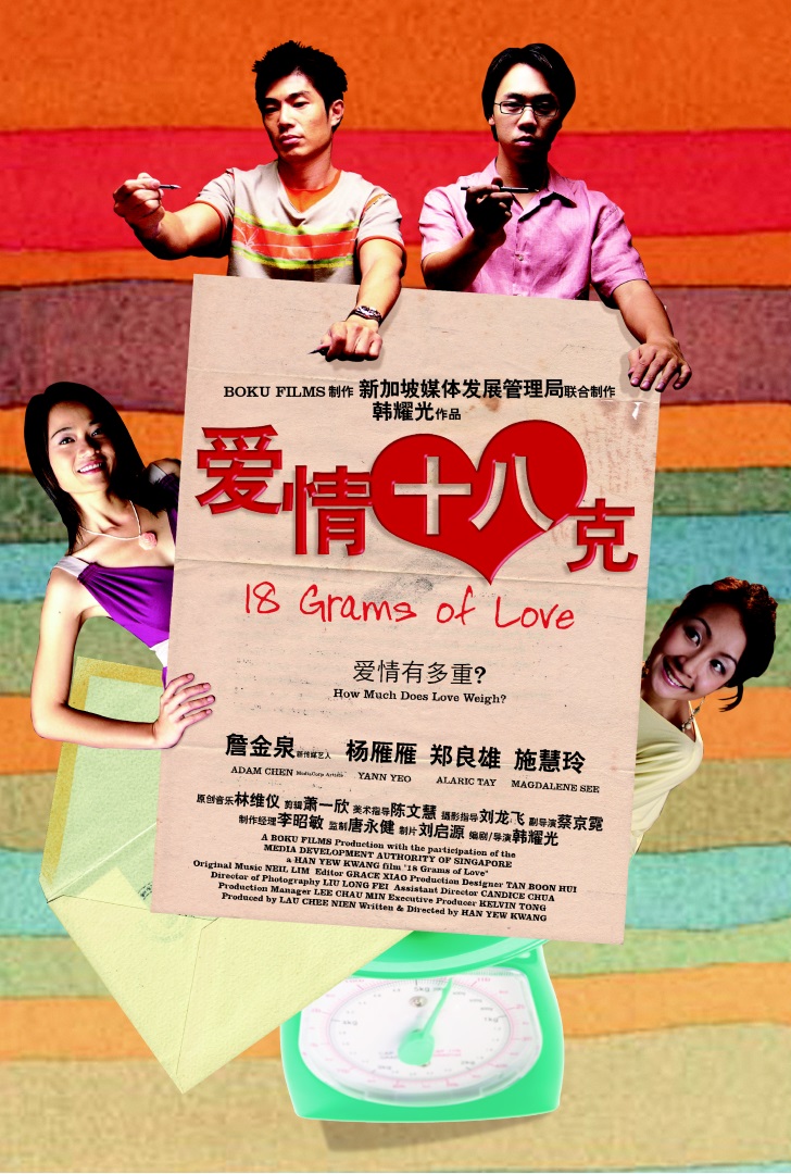 18 grams of love gallery poster