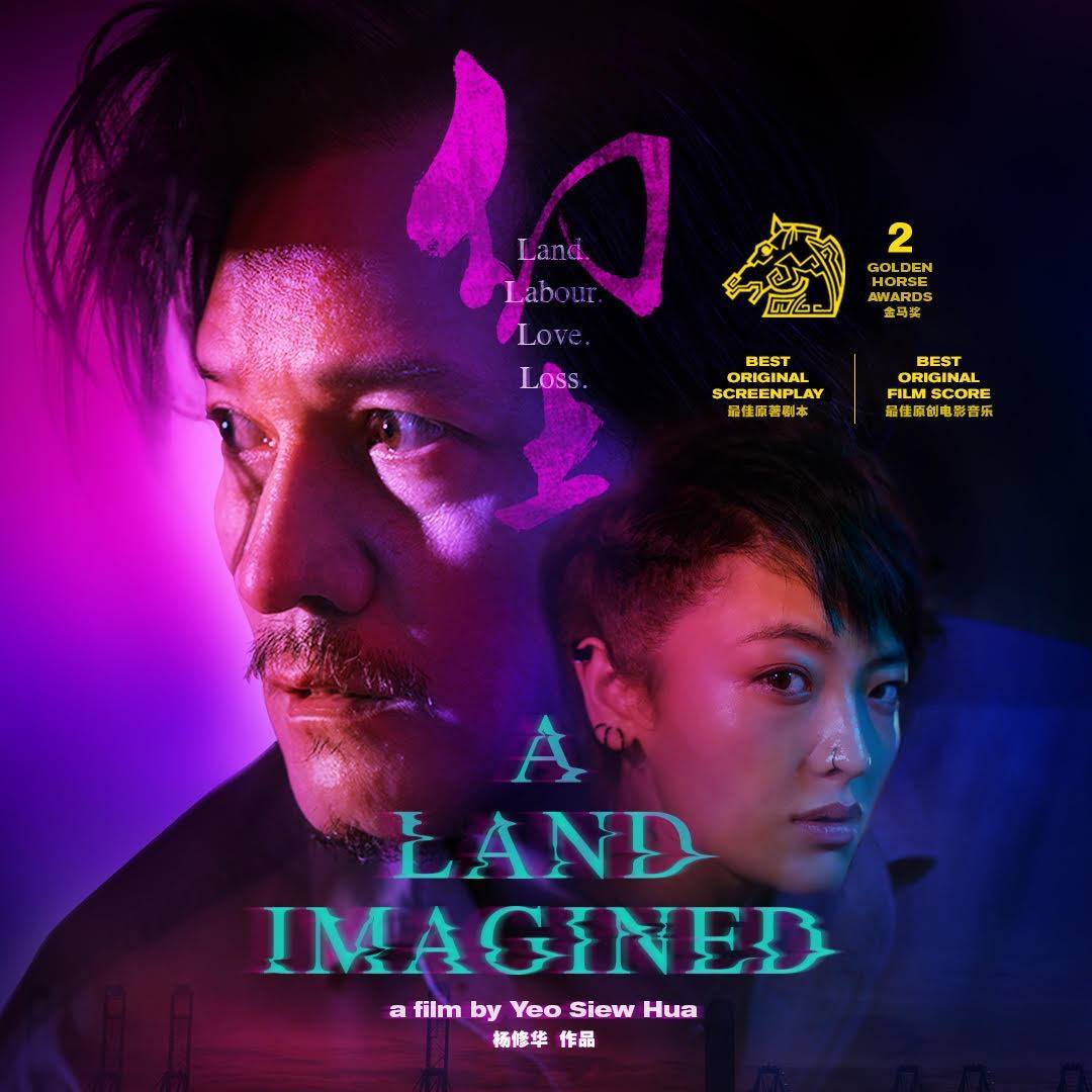 a land imagined poster