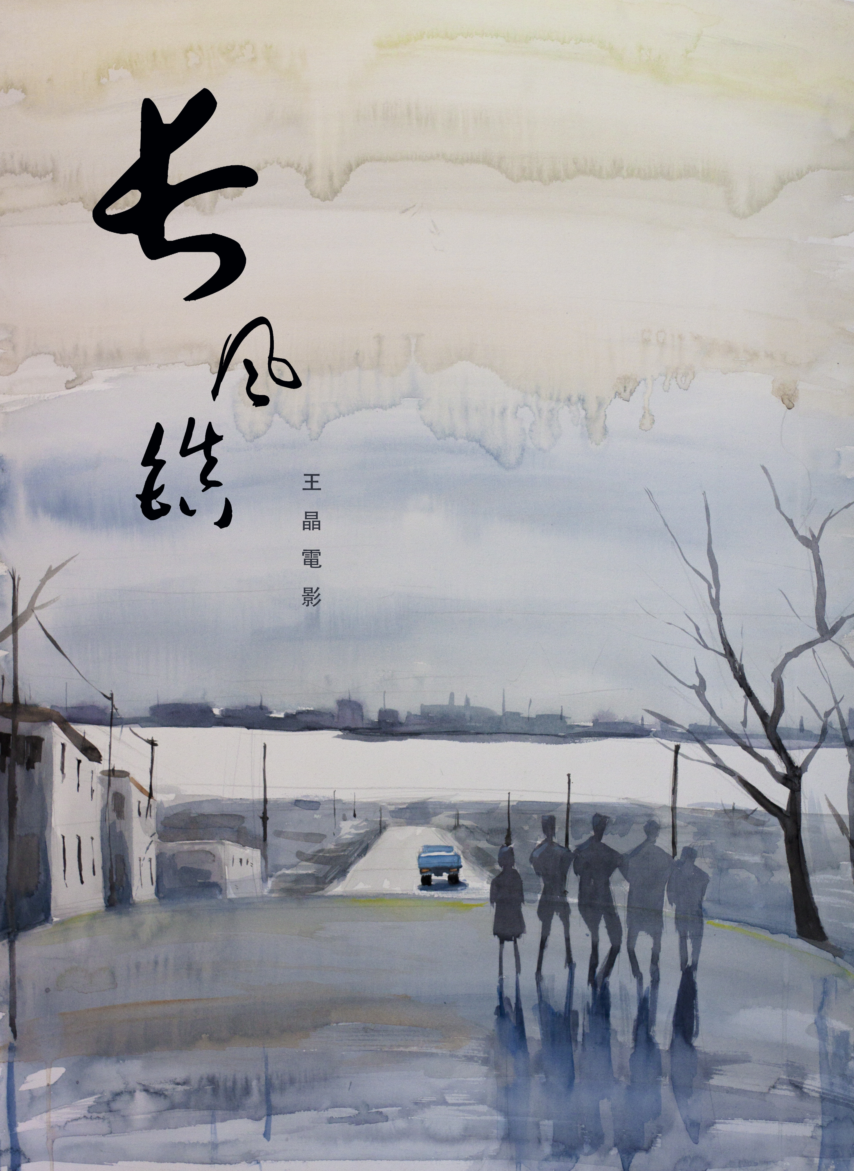 Changfeng Town gallery poster
