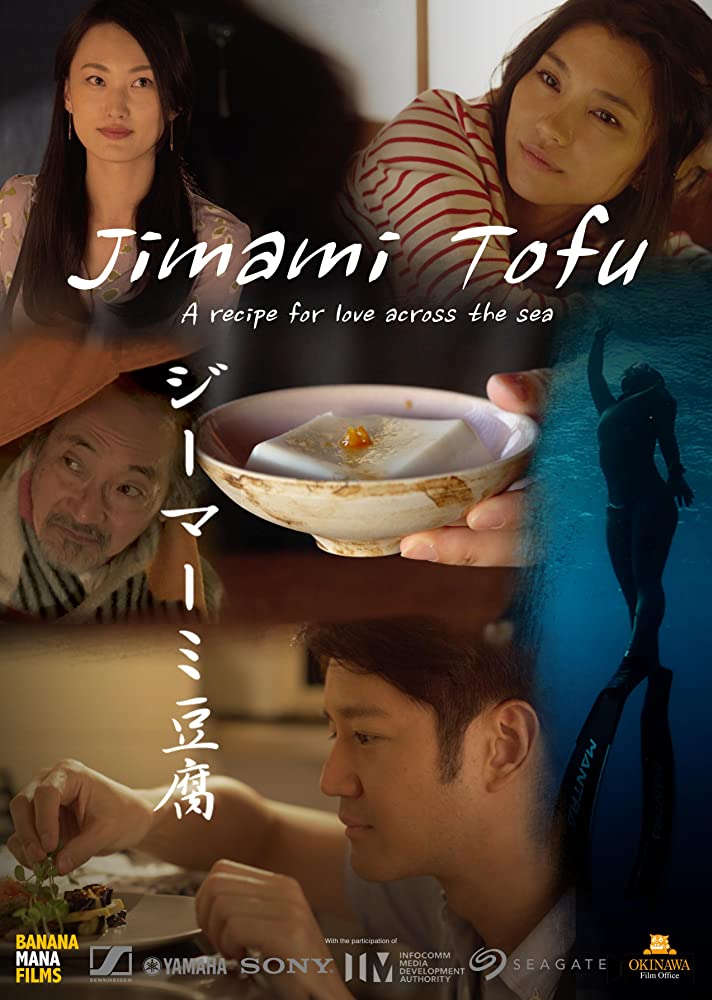 jimami tofu poster