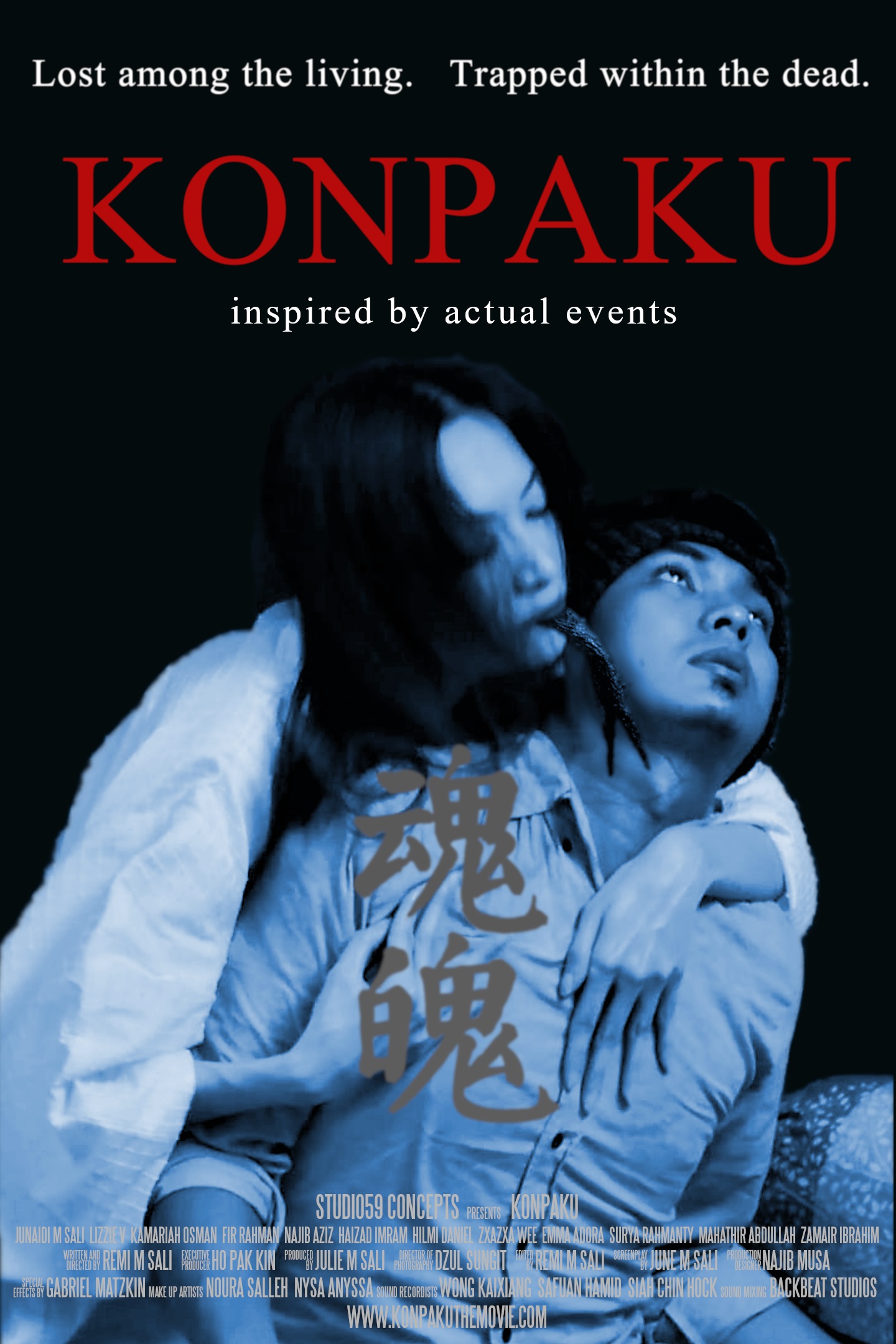 Konpaku gallery poster