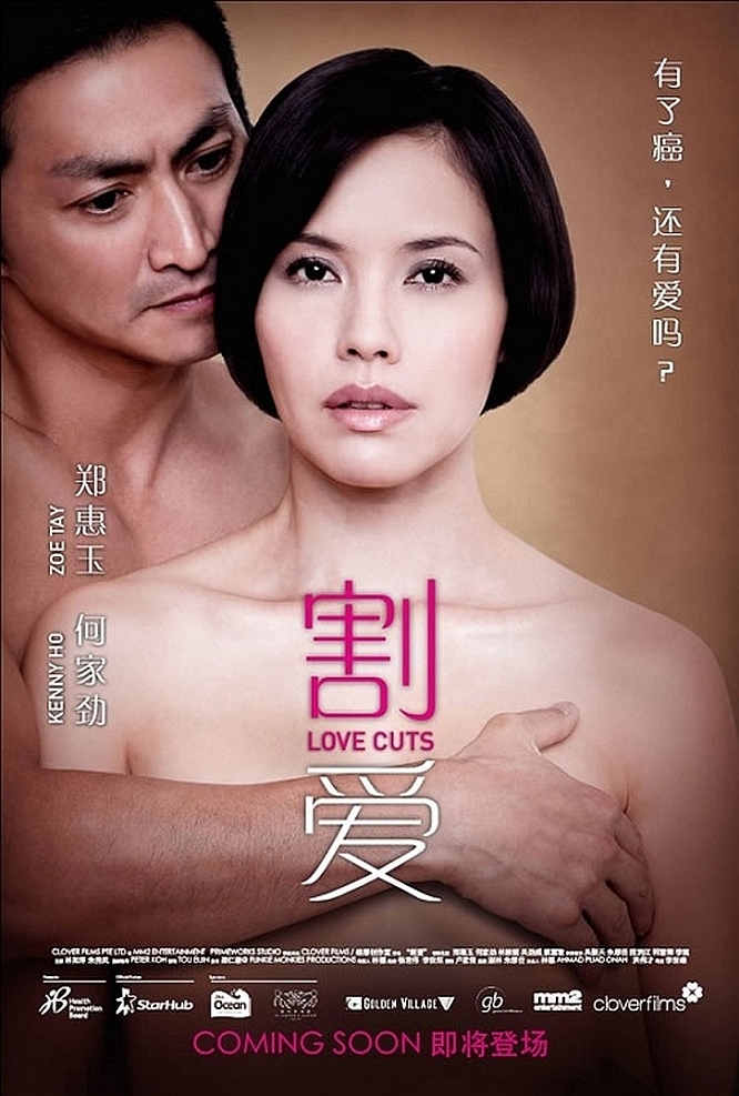 love cuts poster