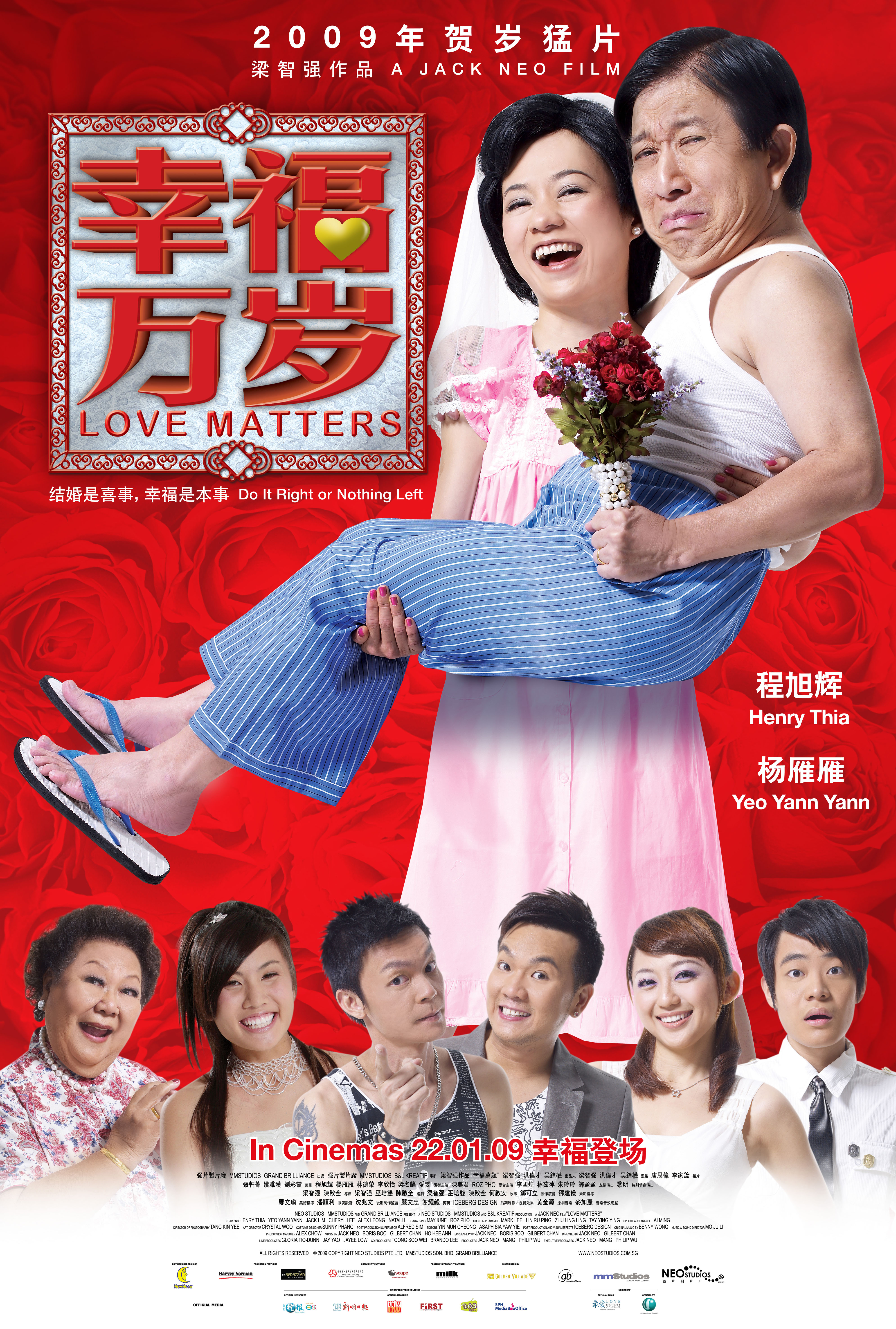 love matters poster 