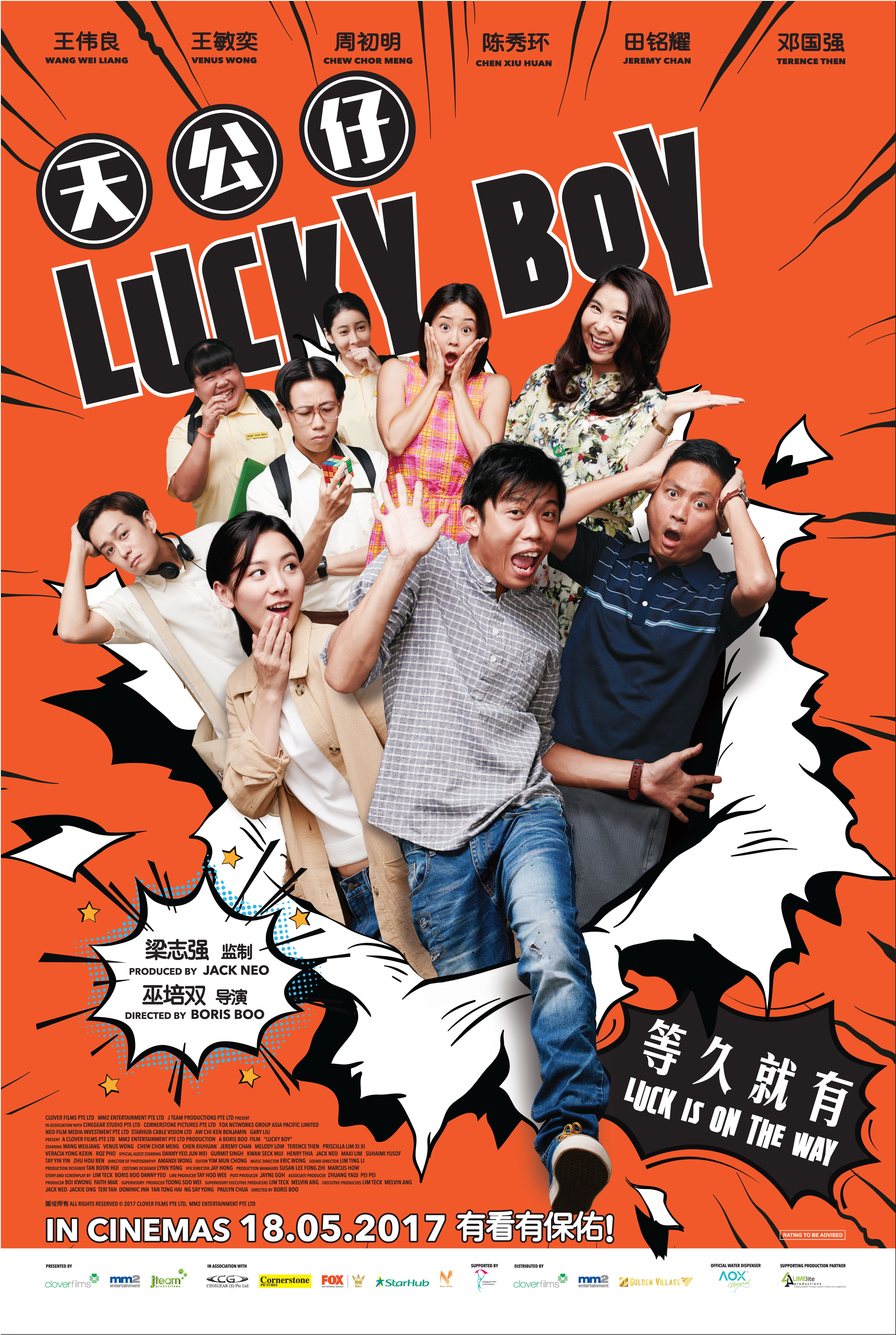 lucky boy gallery poster