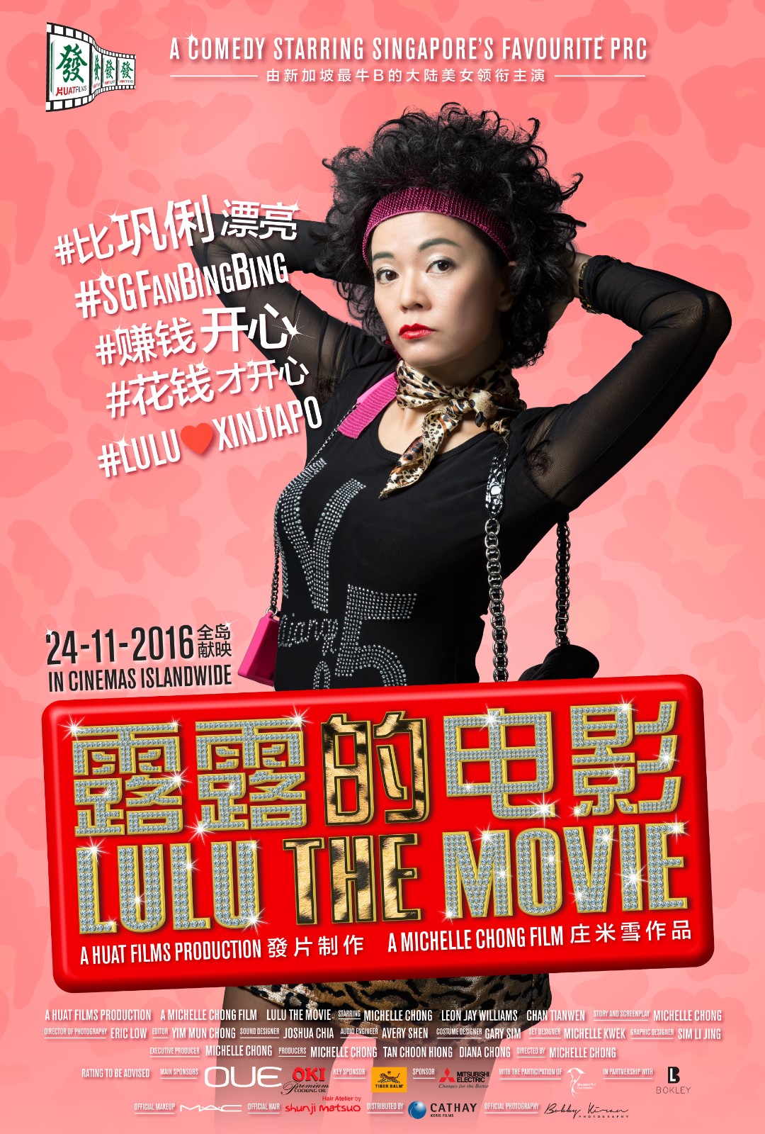 lulu the movie gallery poster