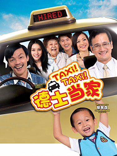 taxi taxi poster
