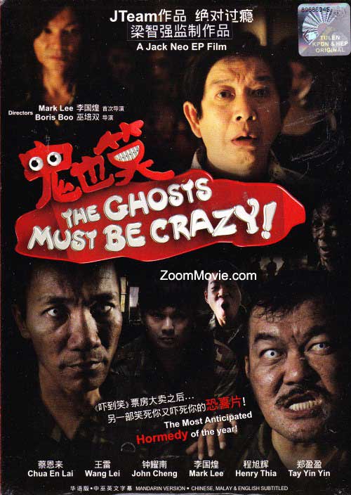 the ghosts must be crazy poster