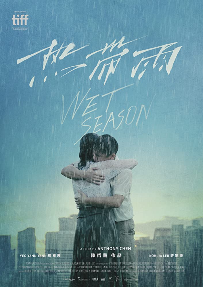 wet season poster