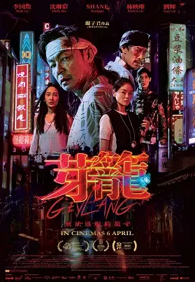 A dark film poster for "Geylang", featuring a gritty street scene with bold neon lighting, characters in foreground convey intense emotion