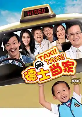 A scene from the Singaporean film 'Taxi! Taxi!' showing a taxi driver in his vehicle, highlighting urban life in Singapore.