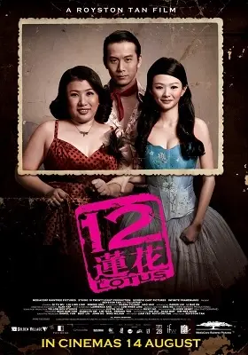 Official film poster for "12 Lotus" by Royston Tan, featuring three characters in vintage-style attire against a sepia background.