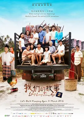 Film poster for "A Long Long Time Ago 2" showing a large family on a truck bed with cityscape and palm trees in the background.