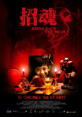 Official film poster for "Bring Back The Dead," featuring a child with candles, toys, and eerie red background, releasing in cinemas on 28.04.2016.