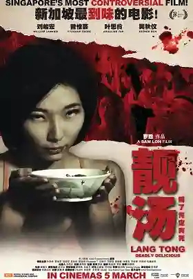 Film poster for Lang Tong, Singapore's controversial movie, showing a woman holding a bowl against a red and black background.