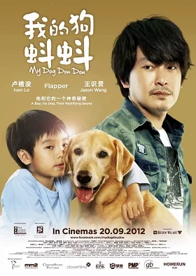 Film poster for "My Dog Dou Dou" featuring a man, young boy, and golden retriever against a golden background.
