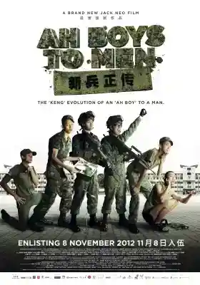 Official film poster of Ah Boys to Men 2