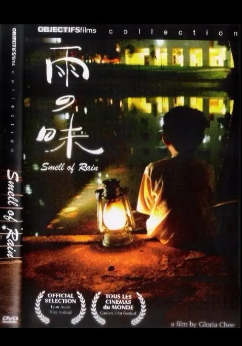 Official film poster for Smell of Rain