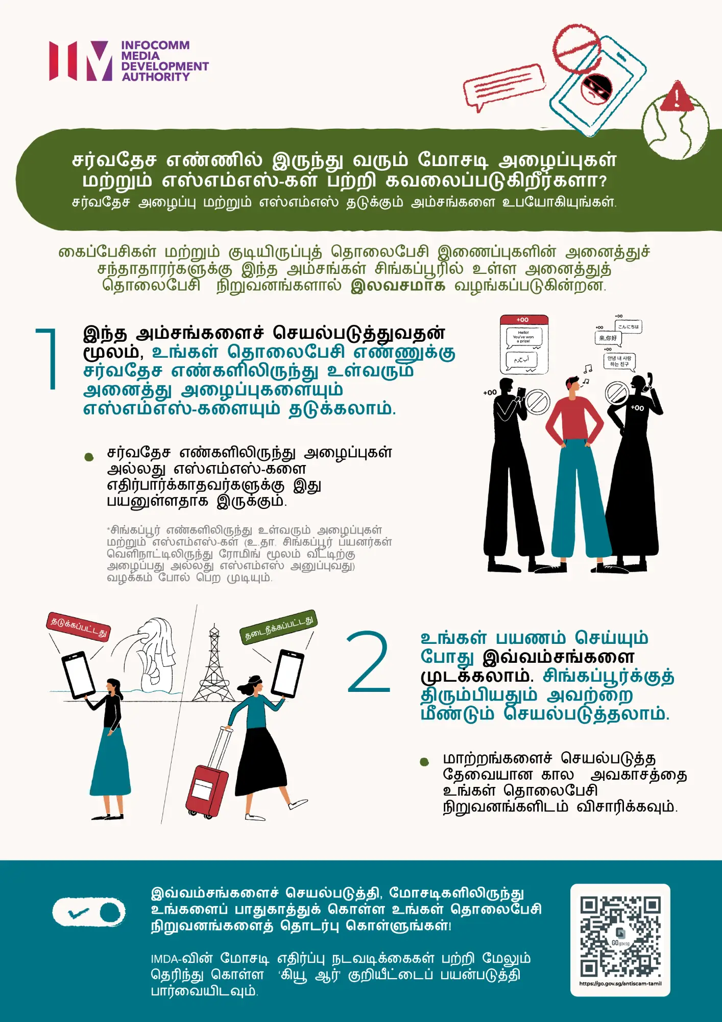 IMDA OTBIC Tamil